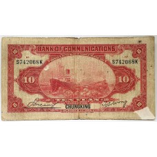CHINA 1914 . TEN 10 YUAN BANKNOTE . ERROR . FOREIGN OBJECT IN PRINT